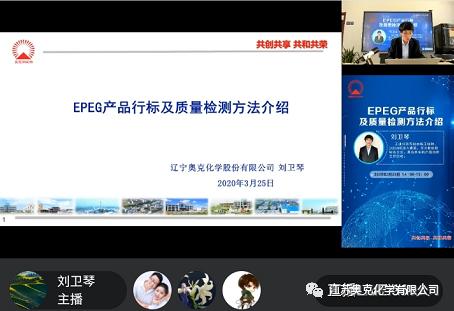 线上直播创价值 客户互动有粘性 BB贝博股份利用 云讲堂打造技术服务新模式